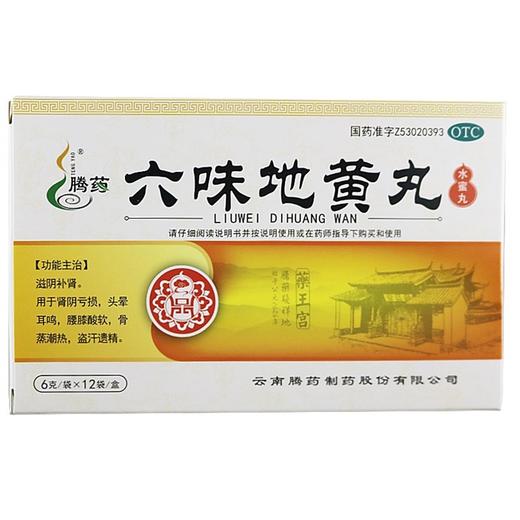 腾药,六味地黄丸(水蜜丸)【6g*12袋】云南腾药 商品图0