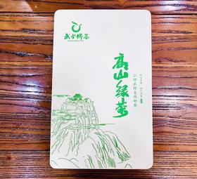 武当瑞茶高山绿茶300g