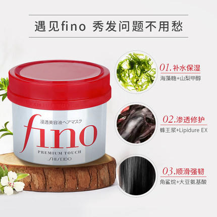 日本资生堂fino发膜 商品图2