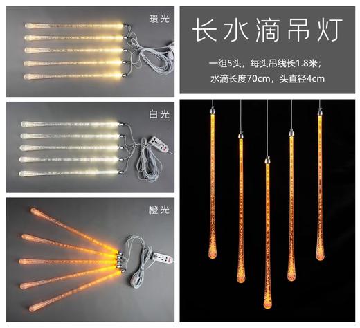 长水滴吊灯【运费自理】 商品图2