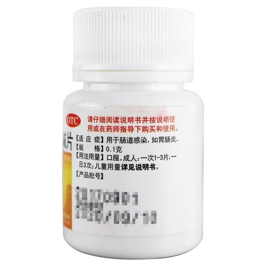 雲植,盐酸小檗碱片【0.1g*100片】云南植物 商品图2