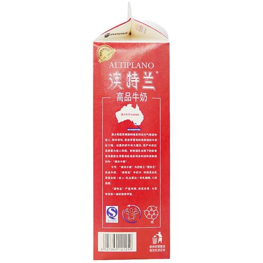 澳特兰屋顶盒纯奶【950ml】 商品图1