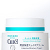 Curel珂润面霜 商品缩略图3