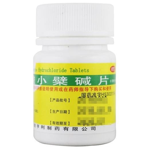 盐酸小檗碱片【0.1g*100片*1瓶】云南明镜亨利 商品图1