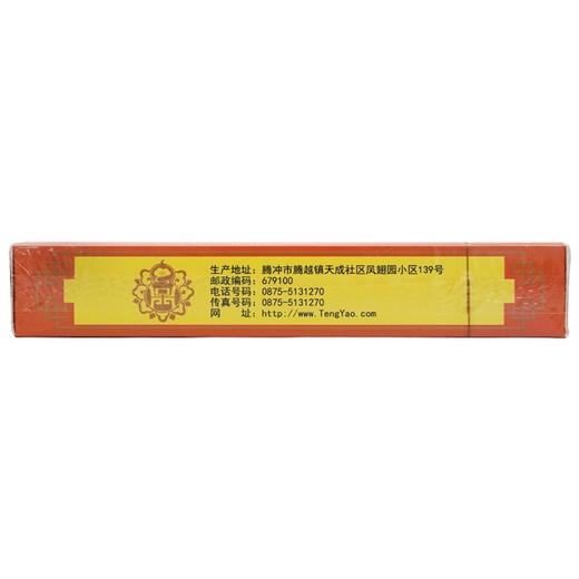 腾药,桂附理中丸【9g*10丸】云南腾药 商品图3