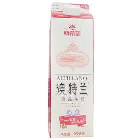 澳特兰屋顶盒纯奶【950ml】