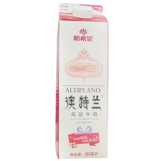 澳特兰屋顶盒纯奶【950ml】 商品图0