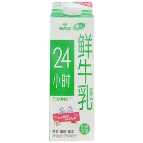 新希望雪兰24小时巴氏鲜牛乳【950ml】昆明雪兰