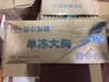 圣农  单冻大胸  10kg/件   鸡胸肉  健身代餐/鸡排 商品缩略图2