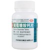 辅仁,葡萄糖酸钙片【0.5g(相当于钙45mg)*100片】 商品缩略图0