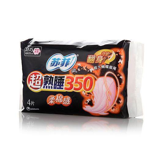 苏菲超熟睡350卫生巾(夜用棉柔表层)【4片】上海尤妮佳 商品图0