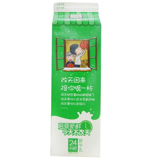 新希望雪兰24小时巴氏鲜牛乳【950ml】昆明雪兰 商品图1