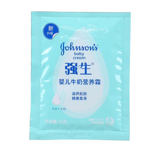 强生,婴儿牛奶营养霜【25g】上海强生 商品图1