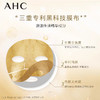 AHC  黄金锡纸提拉紧致保湿补水面膜 商品缩略图2
