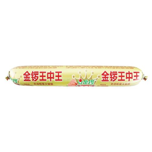 金锣,王中王无淀粉级火腿肠【65g】临沂金锣 商品图0