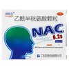 消坦立,乙酰半胱氨酸颗粒【0.2g*10袋】广东百澳 商品缩略图0