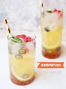 【饮品满百起送】|百香果柠檬气泡水（可与小甜品、面包搭配哦）