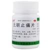 蜀中,元胡止痛片【0.25g*100片(糖衣片)】 商品缩略图0