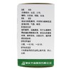 华森,都梁软胶囊【0.54g*36粒】重庆华森 商品缩略图2