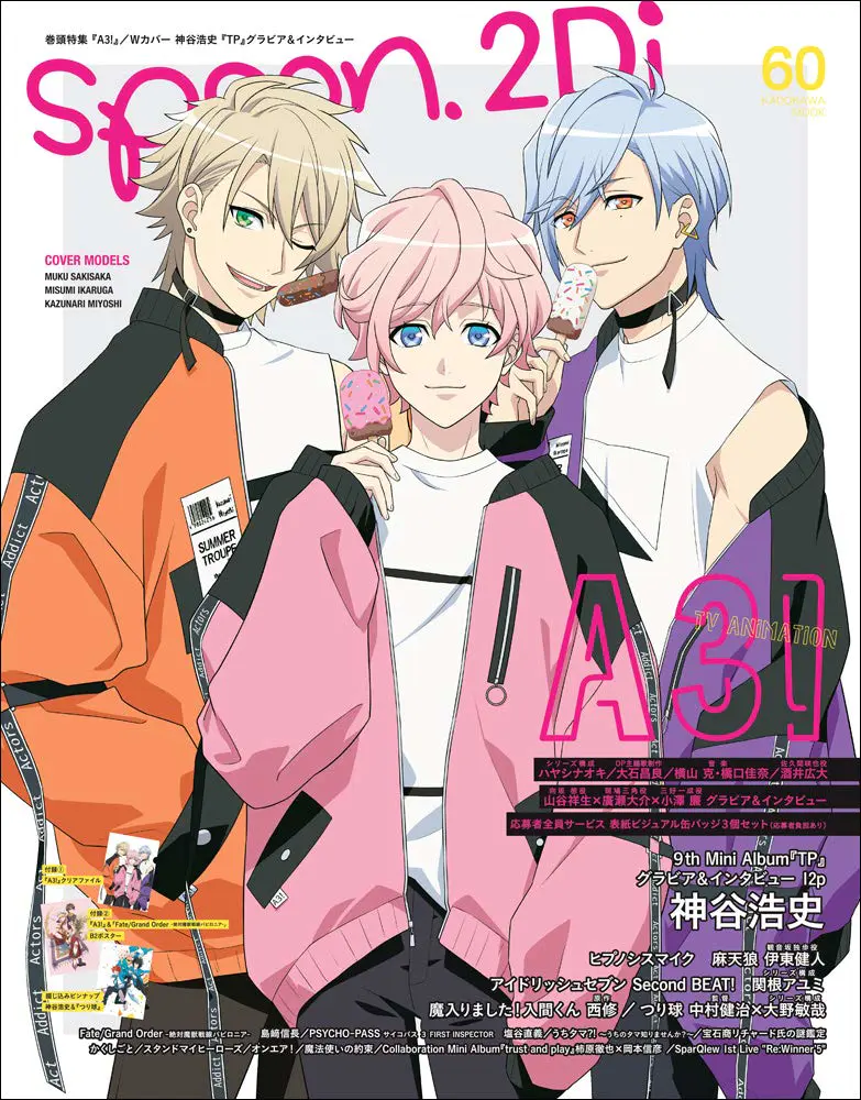 Spoon 2di Vol 60