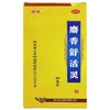 丽珠,麝香舒活灵【80ml】四川光大 商品缩略图0