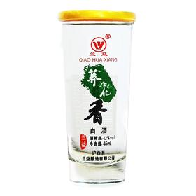 兰益,荞化香白酒【45ml】泸西兰益（未成年人请勿购买）