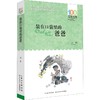 装在口袋里的爸爸 商品缩略图0