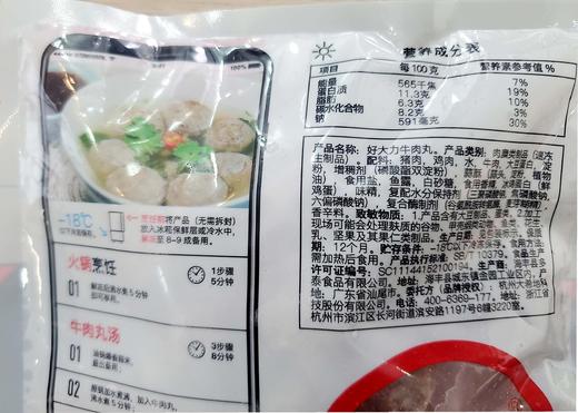 【大希地】好大力牛肉丸108g*20袋 商品图7