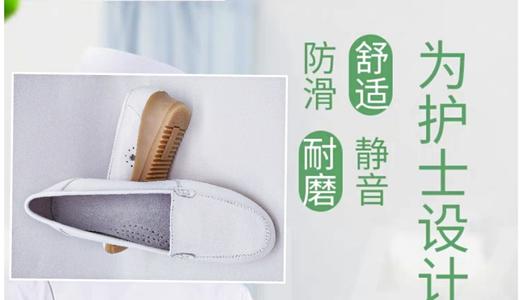 专业护士鞋C--173【包邮】 真皮透气、静音防滑、久穿不累、不臭脚 商品图2