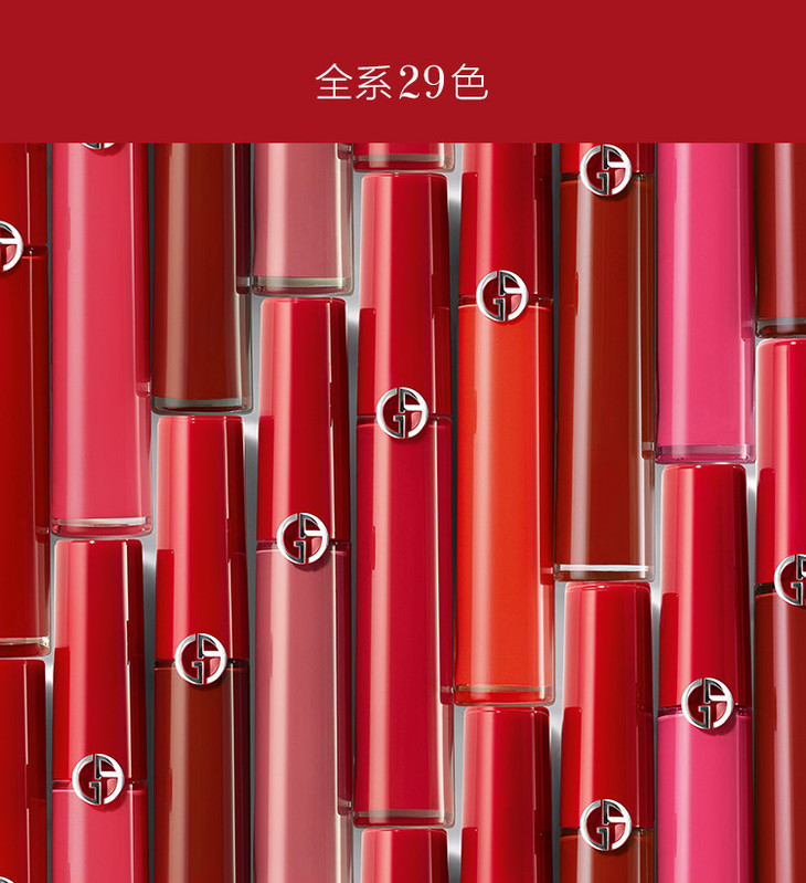 阿玛尼红管唇釉