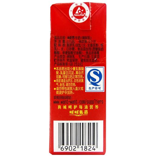 旺仔复原乳牛奶【125ml】 商品图1