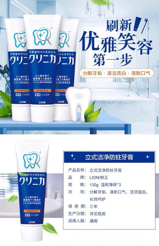 日本/狮王酵素牙膏130g/去异味清洁固齿-会员5折 商品图2