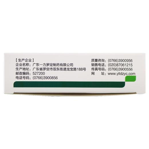 好立康,三蛇胆川贝糖浆【10ml*6瓶】 商品图2