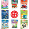 放飞想象力，从一辆不可思议的车开始：车车大幻想（全8册）儿童想象力专注力训练故事绘本小汽车图画书 商品缩略图4