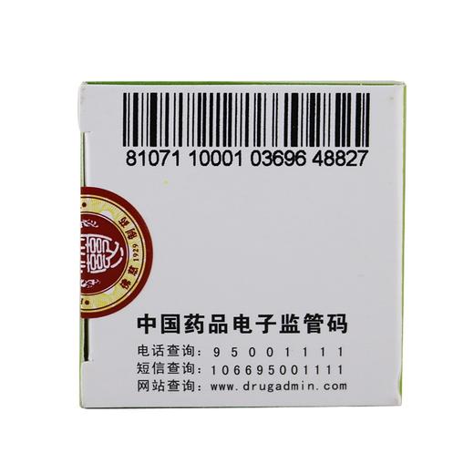 佛慈,知柏地黄丸(浓缩丸)【240丸(每10丸重1.7g)】兰州佛慈 商品图2