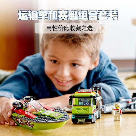 乐高LEGO 赛艇运输车60254 商品图1