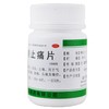 蜀中,元胡止痛片【0.25g*100片(糖衣片)】 商品缩略图1