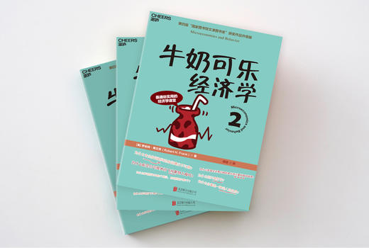 湛庐┃牛奶可乐经济学2 商品图3