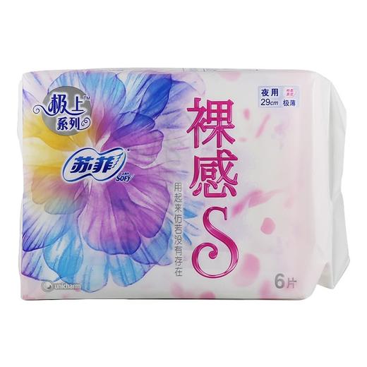 苏菲,裸感S夜用极薄6片【29cm*6片】尤妮佳 商品图0