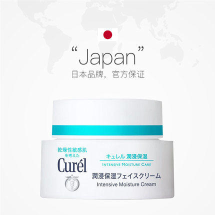Curel珂润面霜 商品图4