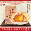 吉庆牌,云腿蛋黄月饼【100g】昆明吉庆祥 商品缩略图0