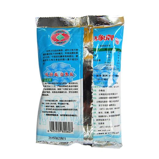 白象牌,低钠盐【350g】云南盐业 商品图1