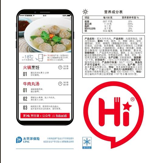 【大希地】好大力牛肉丸108g*8袋 商品图6