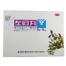 同仁堂,左归丸【9g*6袋】北京同仁堂