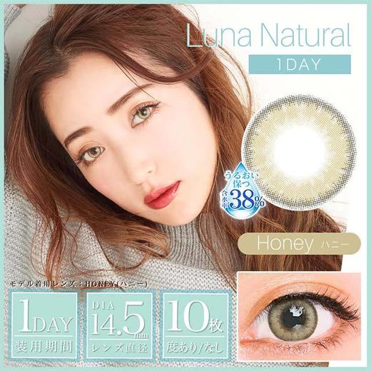 「西安保税仓发货」  Luna 日抛 一盒10片 日本隐形眼镜美瞳 商品图5