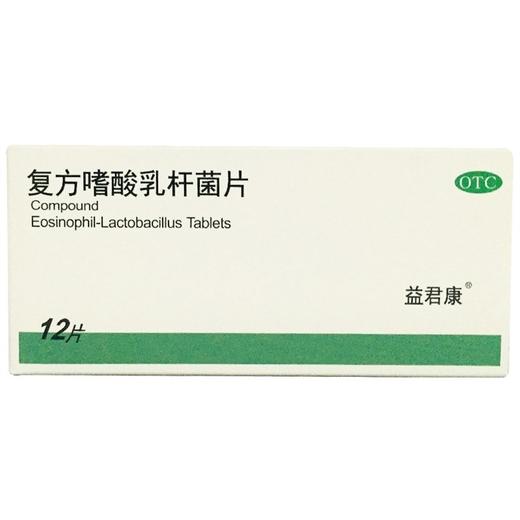 益君康,复方嗜酸乳杆菌片【0.5g*12片】通化金马 商品图0