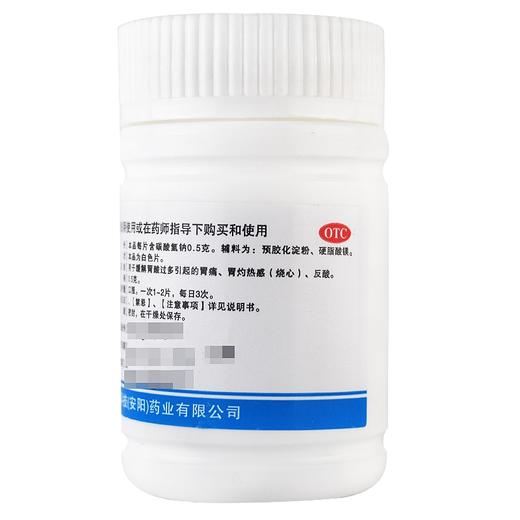 玉威,碳酸氢钠片【0.5g*100片】上海玉瑞 商品图2