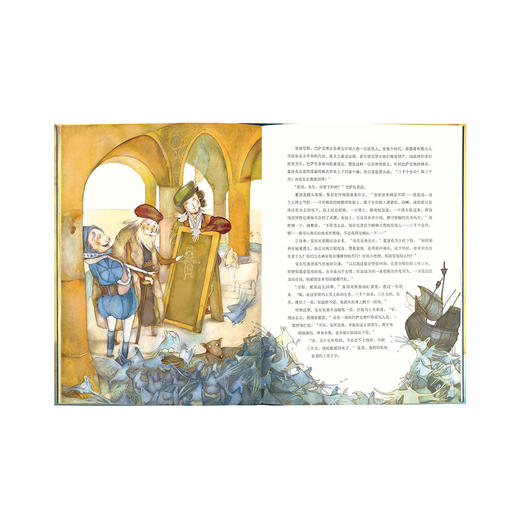 《威尼斯商人》专为孩子改编的莎翁经典 冒险故事 莎士比亚四大喜剧 读小库10-12岁 商品图2