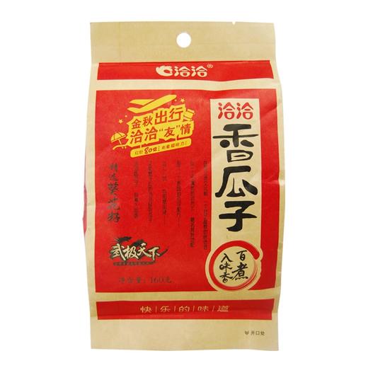 洽洽香瓜子【160g】洽洽食品 商品图0