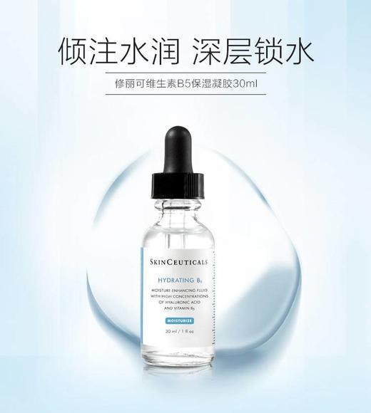保湿精华 商品图0